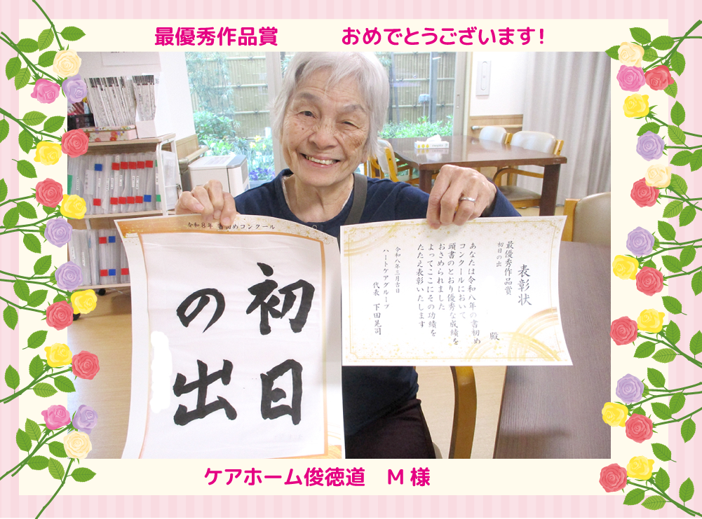 2026　書初め４